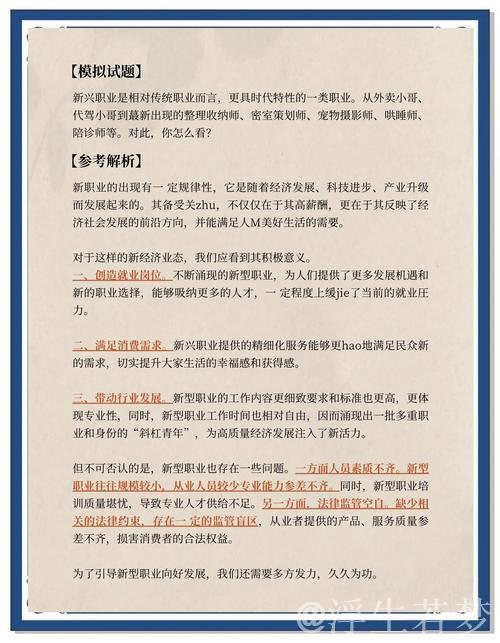 新职业折射中国经济新活力 新职业折射中国经济新活力