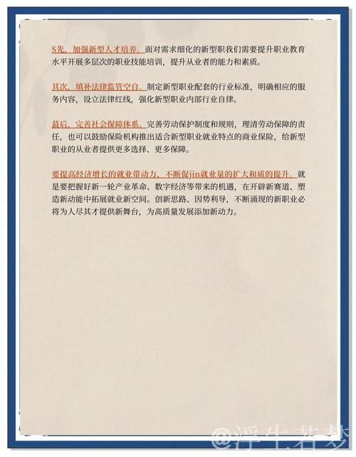 新职业折射中国经济新活力 新职业折射中国经济新活力