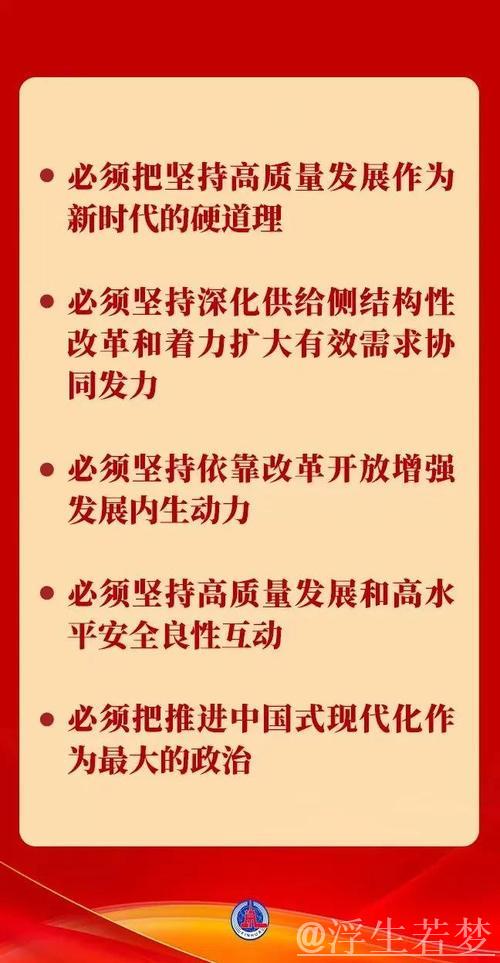以稳固高质量发展化解不确定性——中国经济圆桌会探讨‘四稳’策略 以稳固高质量发展化解不确定性——中国经济圆桌会探讨‘四稳’策略