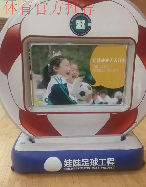 中国足协娃娃足球工程实证研究成果 交流展示活动在郑州举行