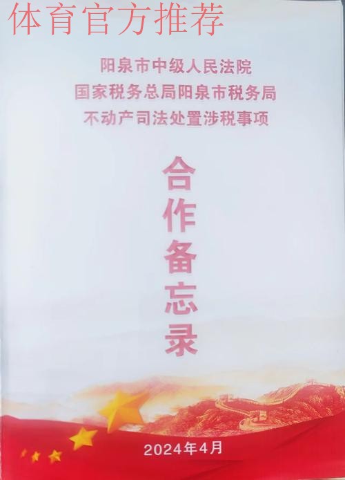 加强青训合作 中国足协和比利时足协签署合作备忘录