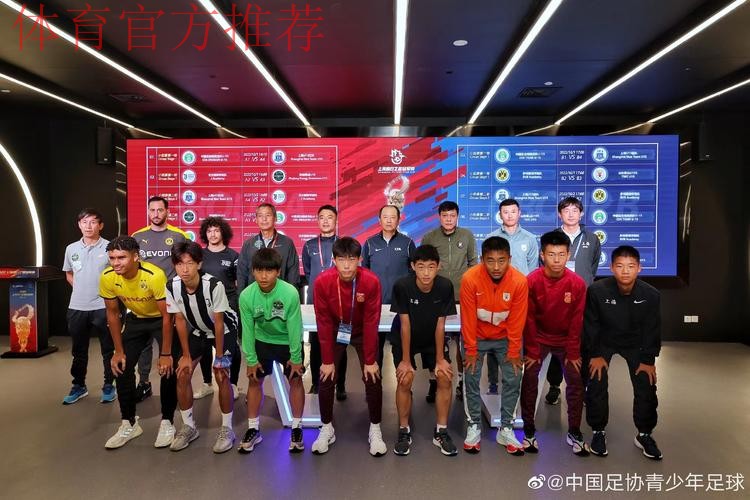 2022上海明日之星冠军杯抽签仪式举行