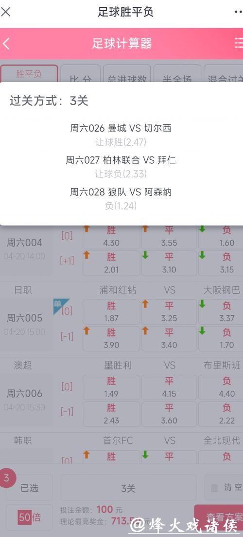 世界杯外围下注技巧总结，稳赚不赔