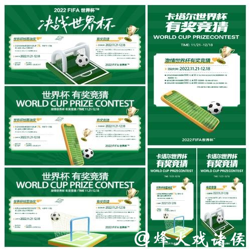 世界杯赛事正规竞猜平台实用指南