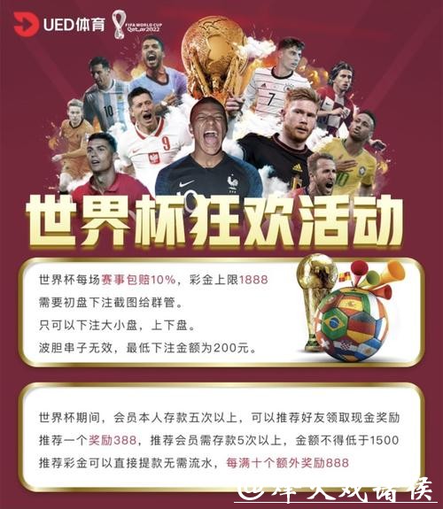 什么是正规世界杯下注网站特点？